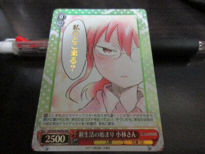 Weiss Schwarz Karte KMD/W96-063MDR MDR Kobayashi Foil Dragon Maid Japan