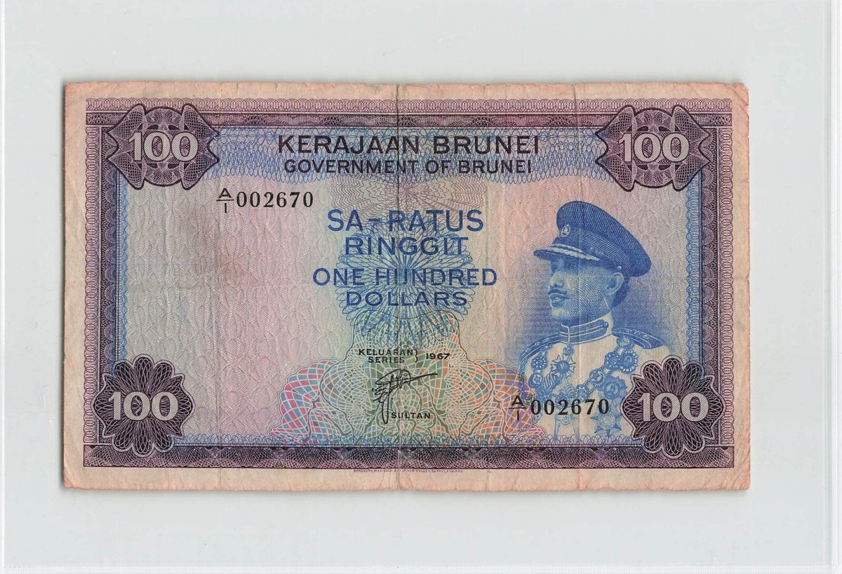 ブルネイ旧紙幣100リンギット他 BRUNEI 100 Ringgit 1967, P-5, First Series, A/1 002670 Low Number