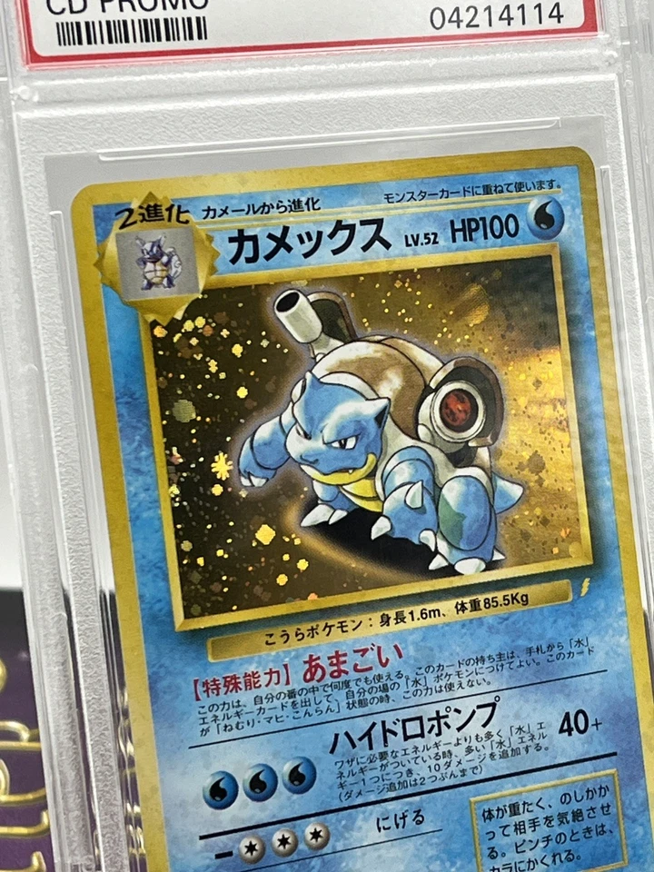 1998 Pokemon Blastoise Japanese CD Promo Holo No.009 Vintage PSA 10 - Image 4 of 4