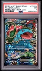 2016 POKEMON XY BLACK STAR PROMO #XY123 FULL ART/VENUSAUR EX PSA 7