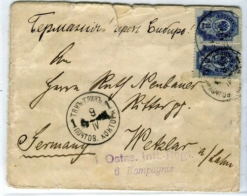 Germany Military cover purple cachet 天津 Tianjin Тянь-Тзинь China Russia PO