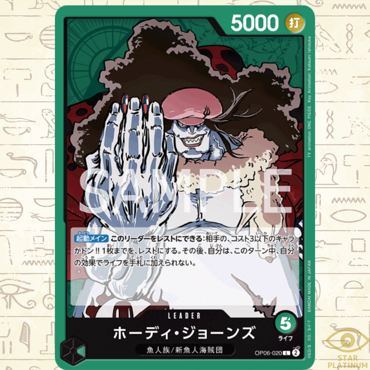 Hody Jones L OP06-020 Japanese ONE PIECE Card Game Wings of