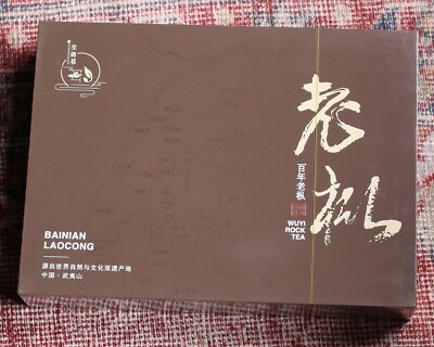 Shengyuming Bai Nian Lao Cong Wuyi Rock Tea Oolong Fujian China