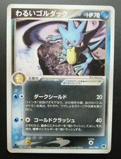  Pokemon Card Dark Golduck Team Rocket 2004 003/020 Japanese