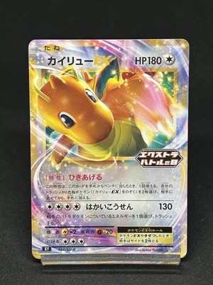 Dragonite EX - 134/SV-P 134/SV-P Sv-P Promotional Cards Holo