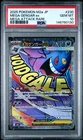 2025 POKEMON JAPANESE M2A-MEGA DREAM EX MEGA ATTACK RARE MEGA GENGAR EX PSA 10