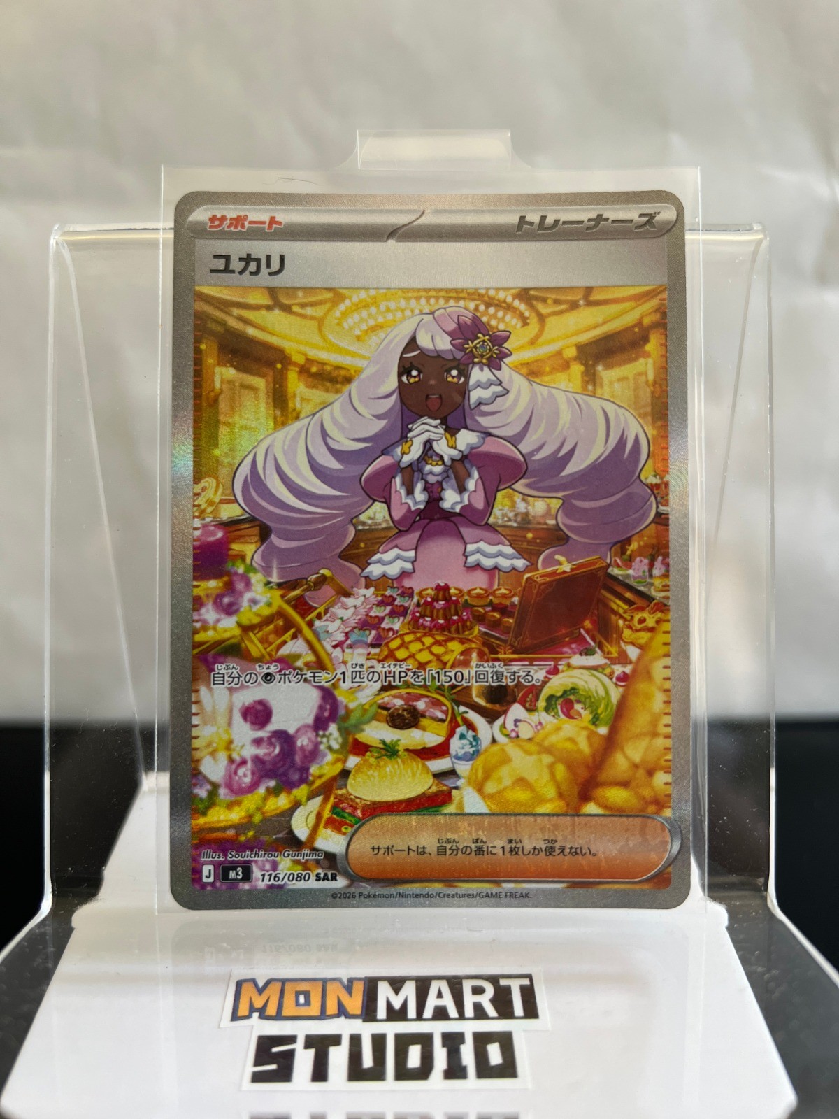 Jacinthe Holo Special Art Rare M3: Nihil Zero 116/080 NM