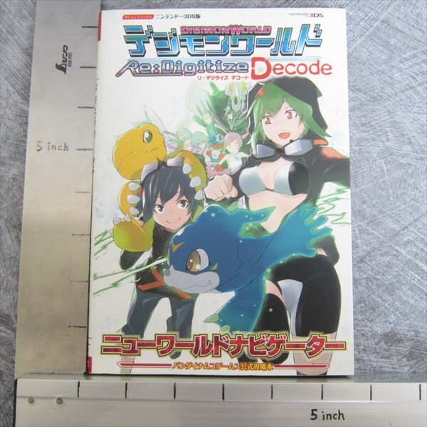 DIGIMON WORLD Re:Digitize Decode New World Navigator Guide 3DS