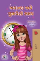 Shelley Admont (U. A.) | Amanda And The Lost Time (Gujarati Children's Book) | ?