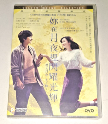 Sho Tsukikawa YOU SHINE IN THE MOONLIGHT Kitamura Takumi Nagano