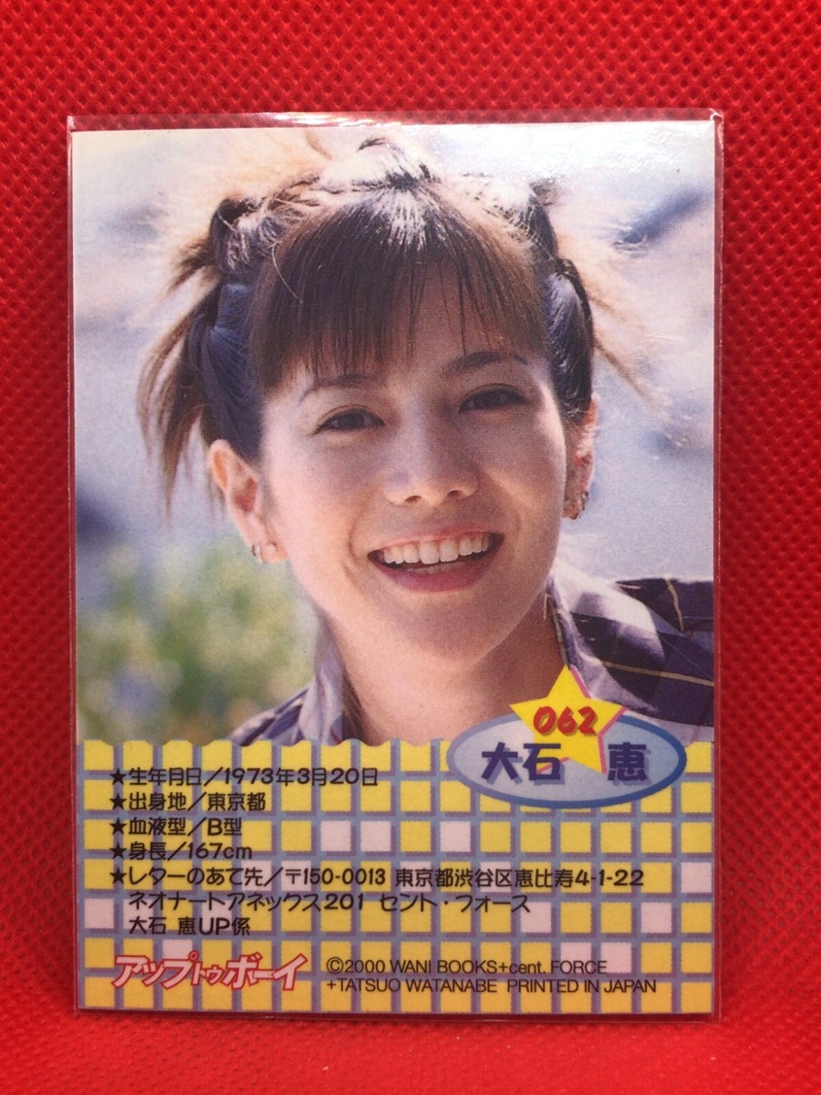 Megumi Oishi Hyde wife card CARD 2000 Japan gravure Bikini Girl