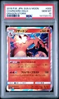 Charizard Holo 003 Dragon Storm Pokemon Japanese PSA 10