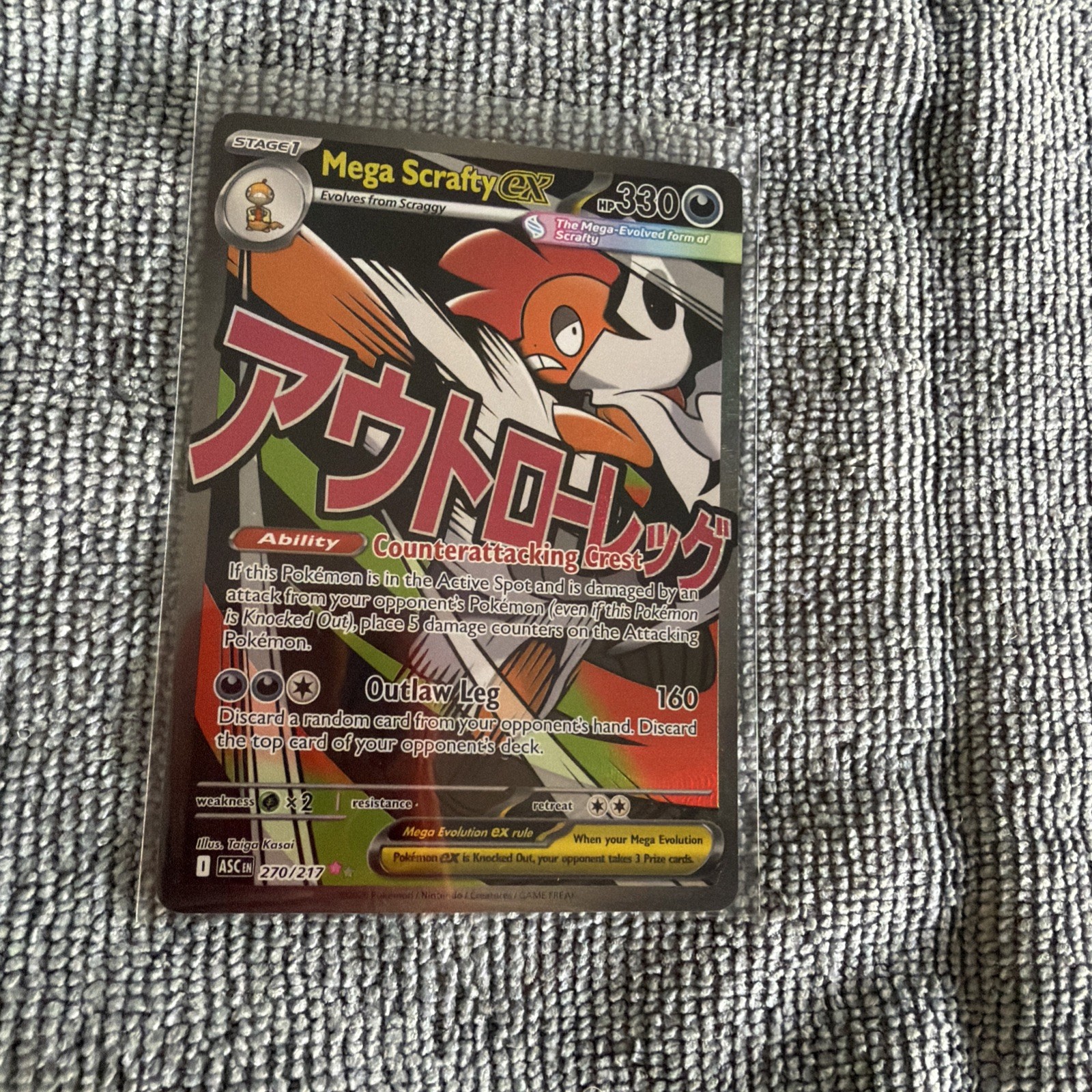 Mega Scrafty ex 270/217 Me: Ascended Heroes Mega Attack Rare NM