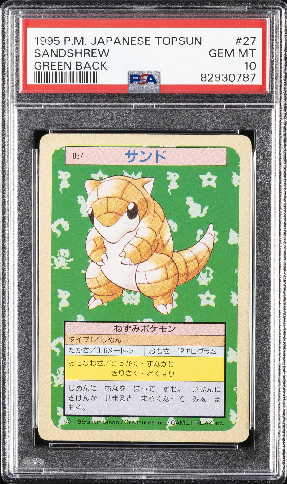 1997 POKEMON JPN TOPSUN GREEN BACK #27 SANDSHREW PSA 10