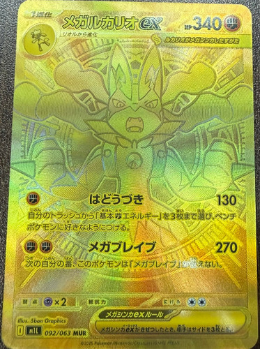 Mega Lucario ex (JP)