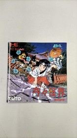 Pc Engine Software Model Number Kiki Kaikai Taito FEH52