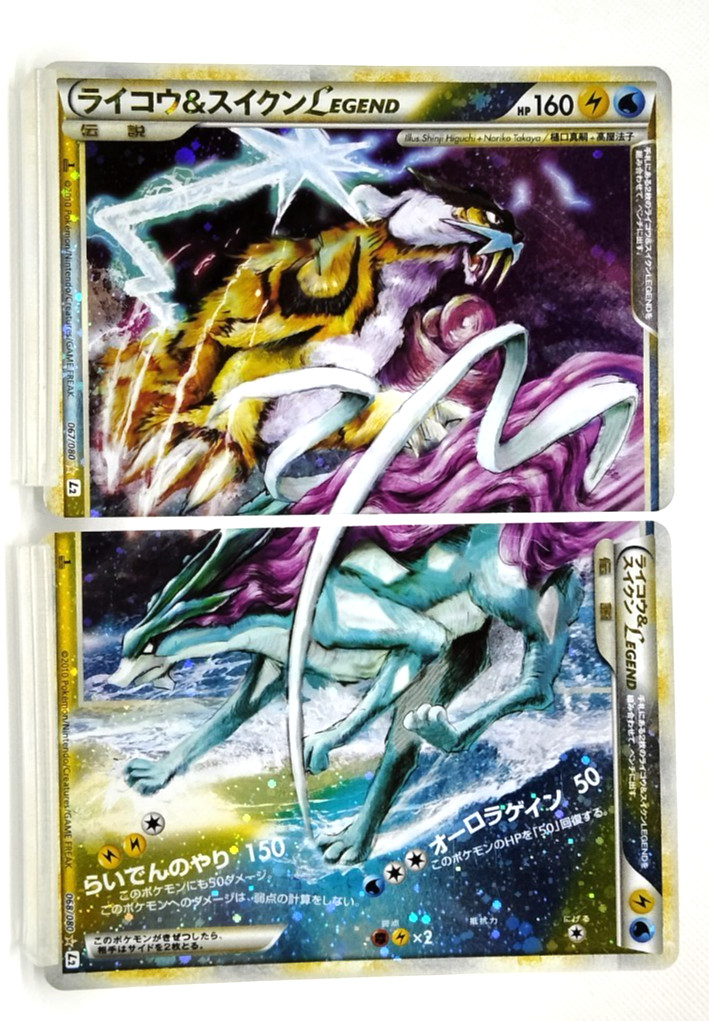 Suicune & Raikou Legend 067/080 068/080 Moderately Played Japanese Pokemon Card