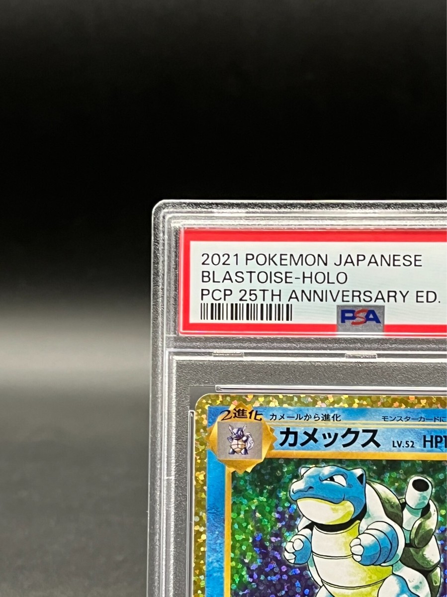 PSA 10 Blastoise 003/025 25th Anniversary Edition Promo PSA 10 Blastoise 003/025 25th Anniversary Edition Promo