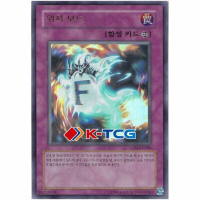 Yugioh Card "Destiny Board" LON-KR088 Korean Ver Ultra Rare | eBay