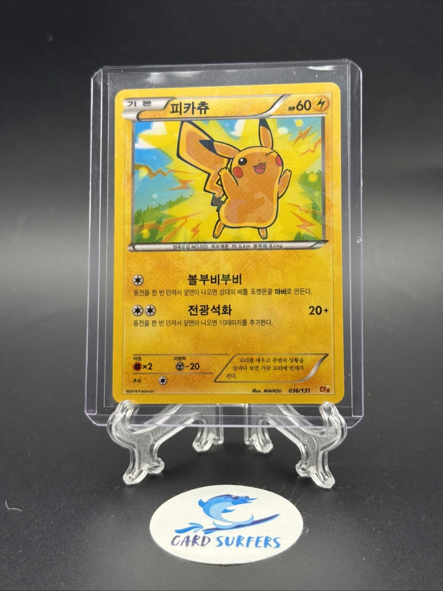 【PSA10】ピカチュウ 036/131 cp4 Pikachu 036/131 Cp4: Premium Champion Pack for sale | eBay