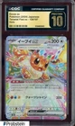 2024 Pokemon Japanese Terastal Fest Ex #126 Eevee Ex - Holo CGC 10 PRISTINE