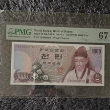 1975 High Grade 1 Yen PMG 67 Rare Collectible Coin