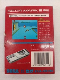 SEGA Mark III Comical Machine Gun Joe MyCard Cartridge Japan