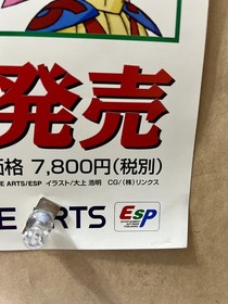 cq Poster GRANDIA Release Announcement Sega Saturn SS Game