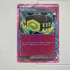 Maximum Belt 066/071 Sv5k: Wild Force Holo (Japanese) NM