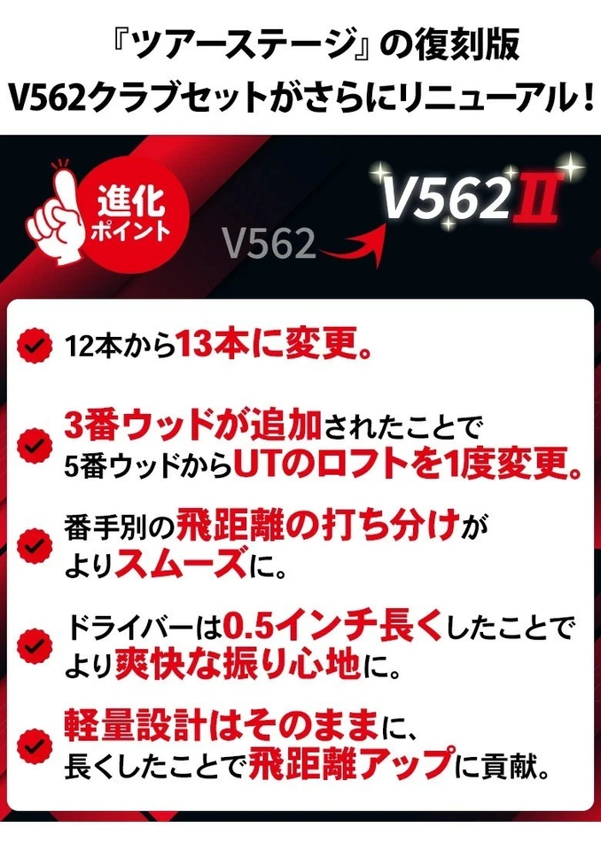 Bridgestone Tour Stage V562Ⅱ Club Set 13pcs 1W/3,5W/4,5H/6-sw(S-Flex)/PT FUBUKI - Image 3 of 4