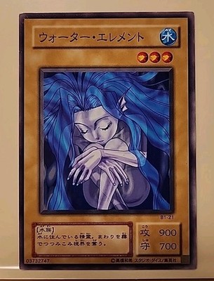 Yugioh Japanese Exclusive Common Water Element #B1-21 Booster R1 OCG 2000