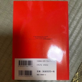 MOTHER ENCYCLOPEDIA Famicom Guide book 2003 Retro game Japanese USED