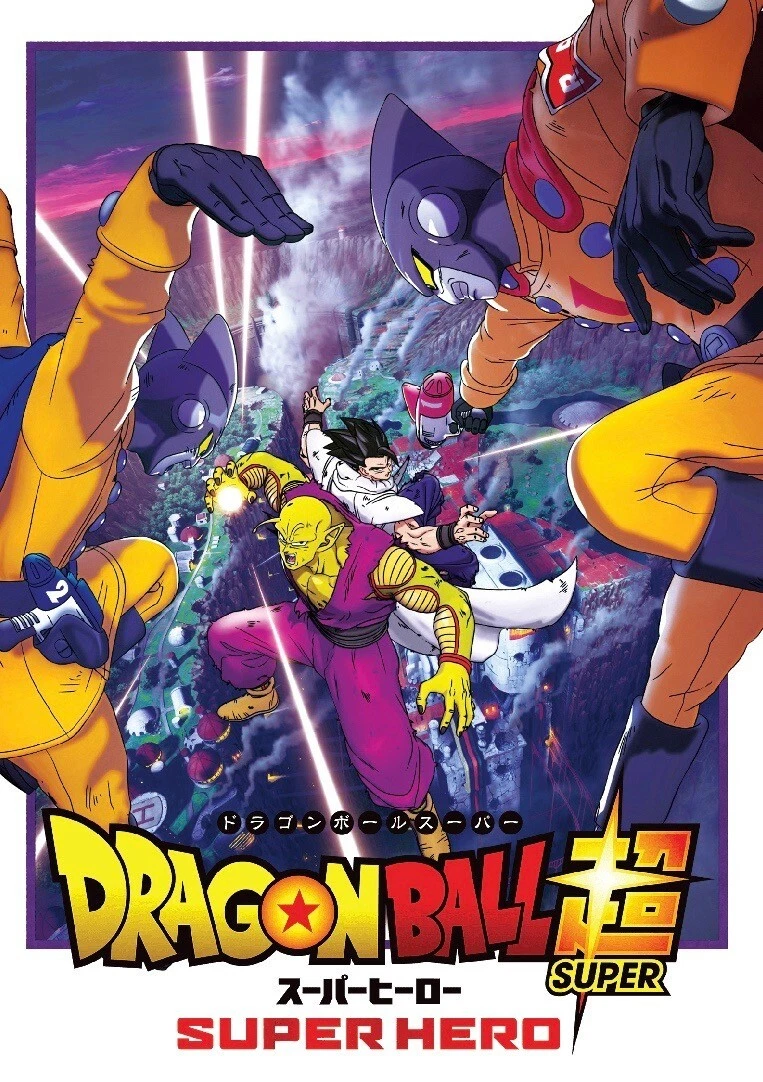 Dragon Ball Super: Super Hero - The Movie - [DVD] : Everything Else 