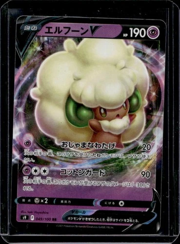 2021 Pokemon Japanese Star Birth Whimsicott V Double Rare Holo 049/100