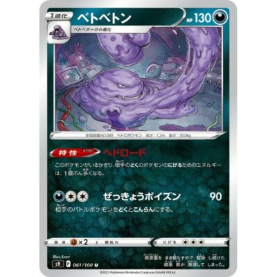 japanese muk pokemon card Lv.34 No.089 Old Back Holo Rare 1997 NM-EX v flip a coin Pokemon Card Japanese Team Rocket's