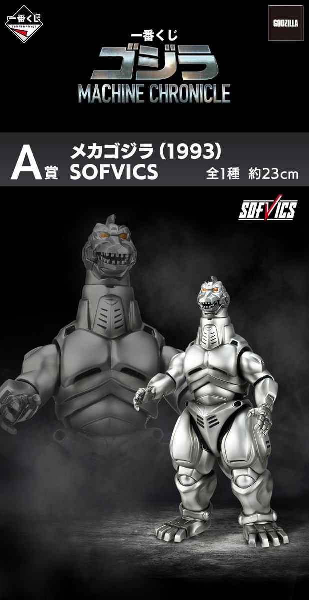 Ichiban Kuji Godzilla MACHINE CHRONICLE A Prize Mecha Godzilla