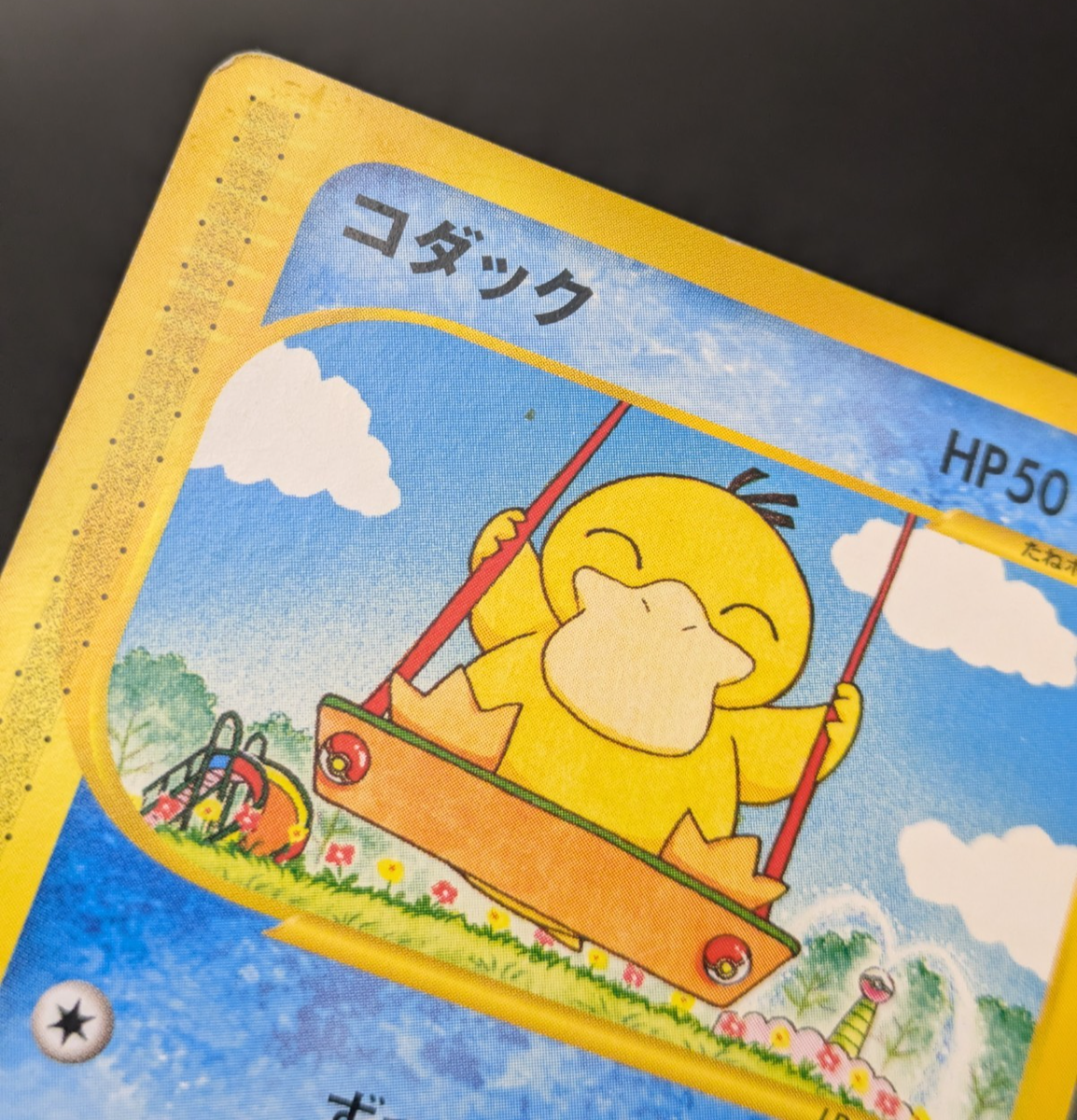 Pokemon Card Psyduck 020/092 ESeries Town On No Map Unlimited