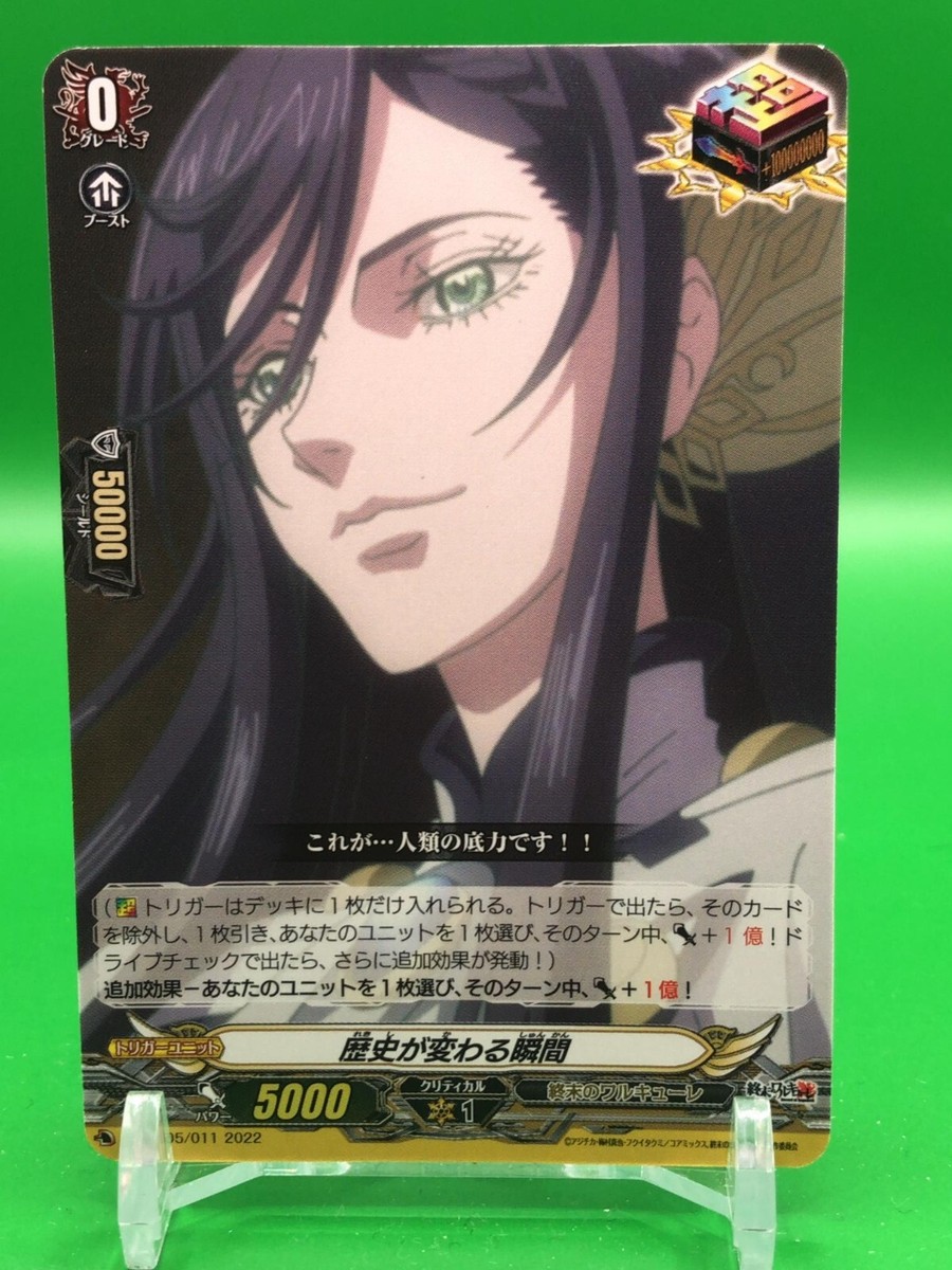 Brunhilde Record of Ragnarok Card D-TTD05/011 Bushiroad 2022