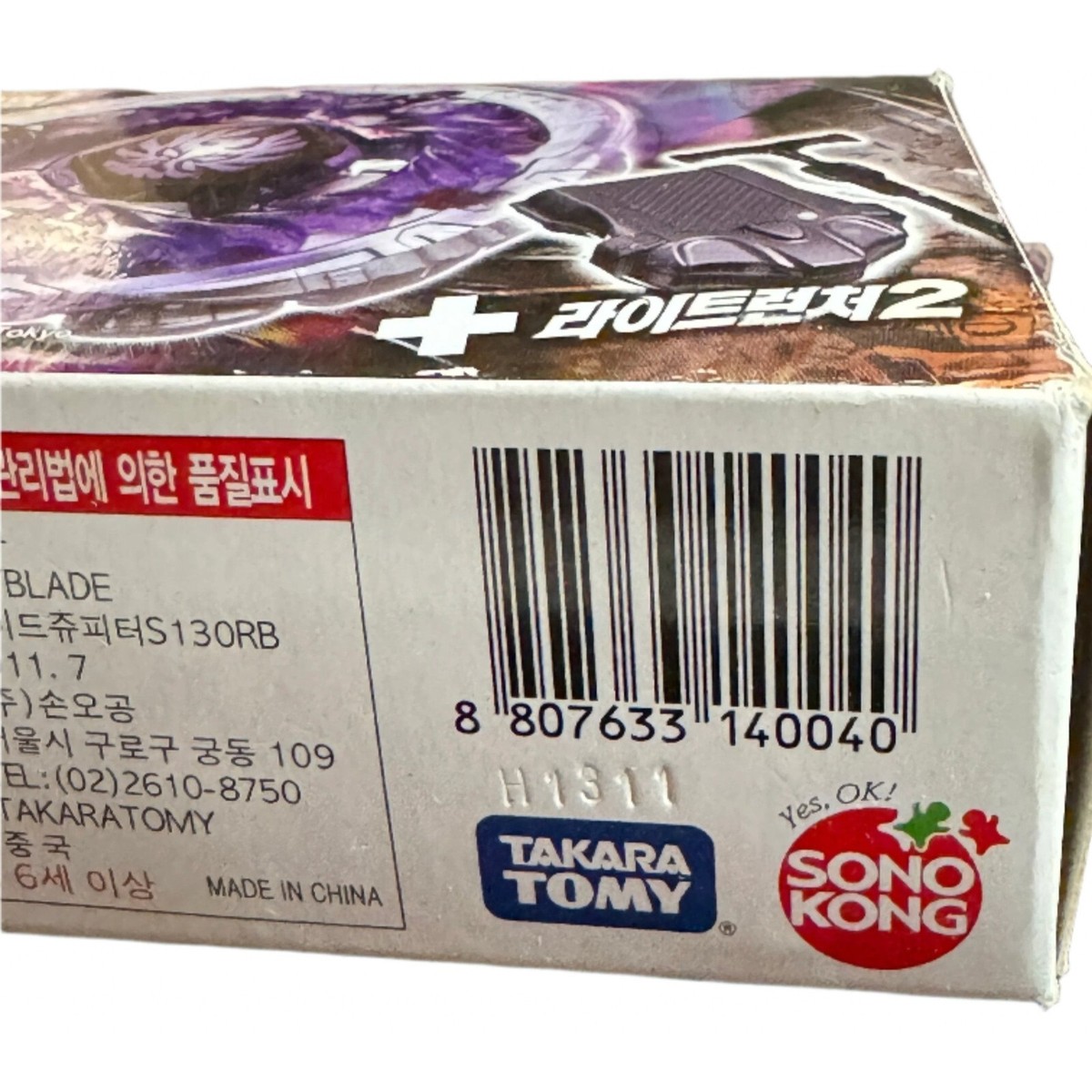Takara Tomy - 【買い物　LOVE HITO 】 TAKARA TOMY / SONOKONG Jade Jupiter S130RB Metal Fury