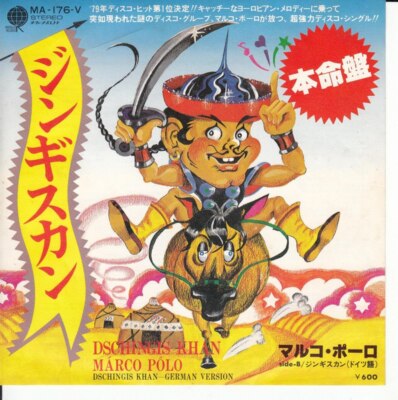 Márco Pólo - Dschingis Khan (Japan) ++ used ++