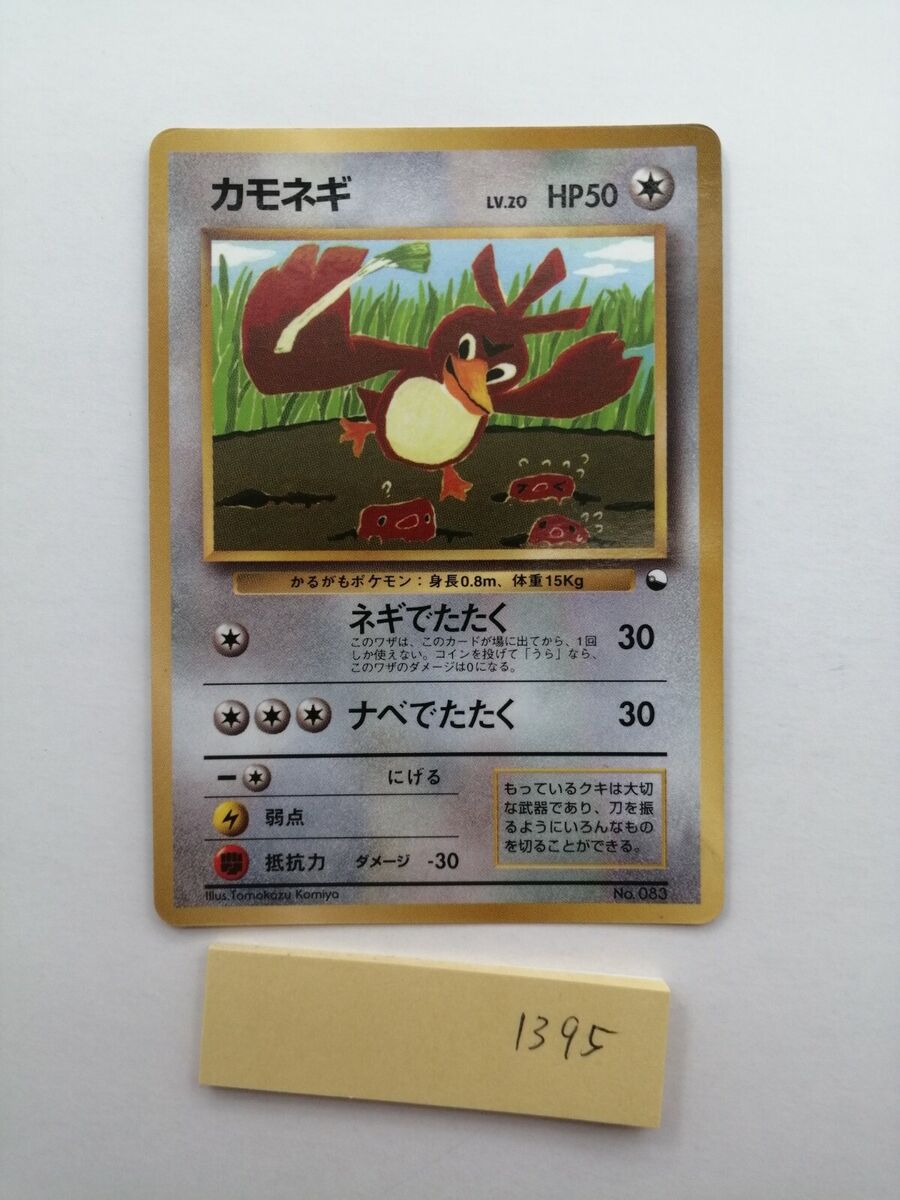 Card Pokémon Farfetch'd De Galar Shiny Original Copag Raro