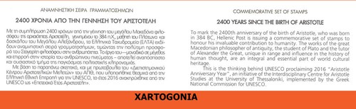 GREECE 2016, ANNIVERSARY OF BIRTH OF ARISTOTLE, COMMEMORATIVE FDC WITH MEDAL - Picture 3 of 3
