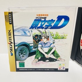 [SEGA SATURN] INITIAL D JP Japan