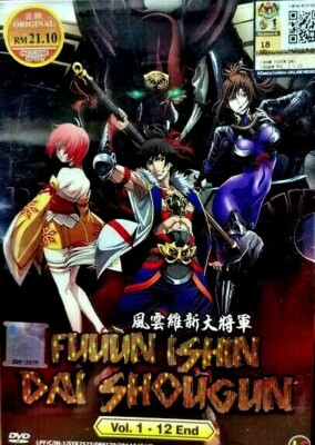 DVD Anime Fuuun Ishin Dai Shogun Vol. 1-12 End English Subtitle +