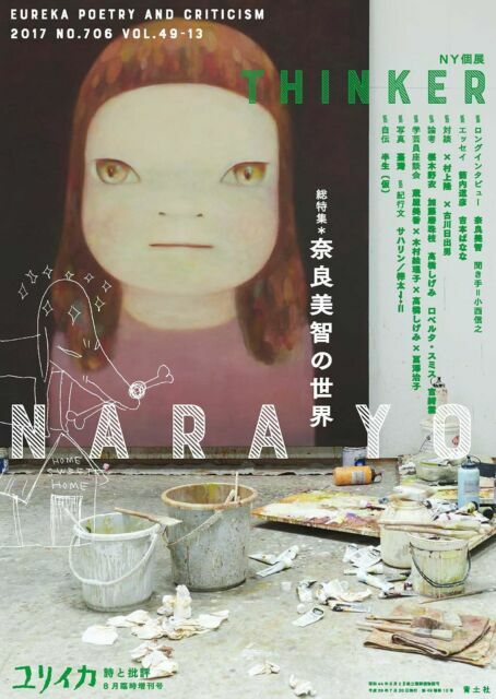 Yoshitomo Nara World Eureika August 17 Special Issue Art Magazine Japan Rare For Sale Online Ebay