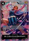 Mr.2・ボン・クレー(ベンサム) (Alt Art)