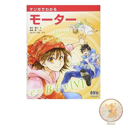 Understanding Motors through Manga