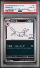 2023 Pokemon Japanese Umbreon 067/SV-P Yu Nagaba X PCG Campaign Promo PSA 10