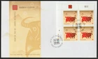 Canada #2296, Lunar New Year of the Ox, UL PB Official First Day Cover, FDC 2009