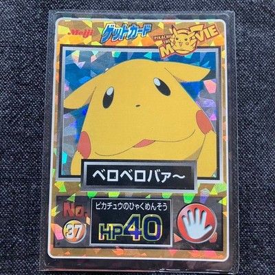 Pokemon Meiji Funny Face Pikachu 37 Get Card Japanese Used | eBay Pokemon Meiji Funny Face Pikachu 37 Get Card Japanese Used | eBay